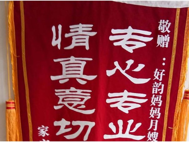 哪家月嫂公司正规