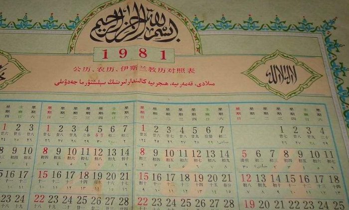 我国从什么时候开始使用公历的