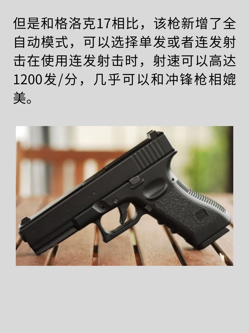 奥地利格洛克18手枪