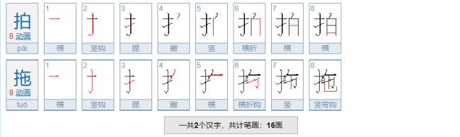 拍拖是什么意思？
