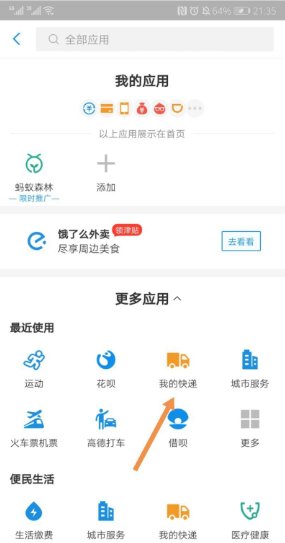 怎么查收快递的电话号码
