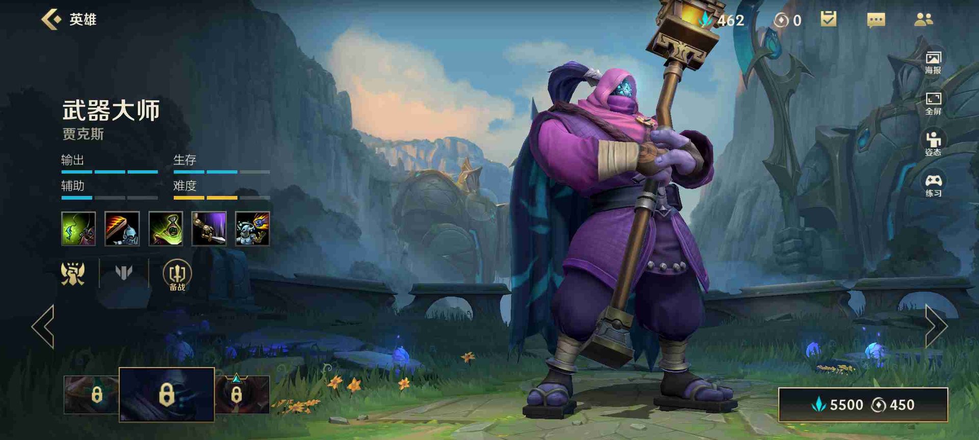 英雄联盟手游武器大师怎么玩