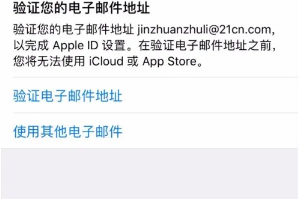 验证电子邮件地址怎么操作