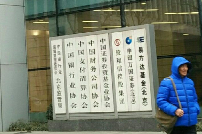 中国证券业协会是证券业的自律性组织是什么法人