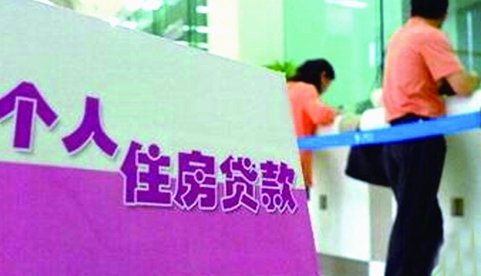 20家银行已暂停房贷相关业务是怎么回事？