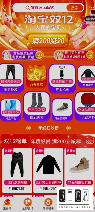 手机淘宝中抽淘宝王定制金条活动如何参加