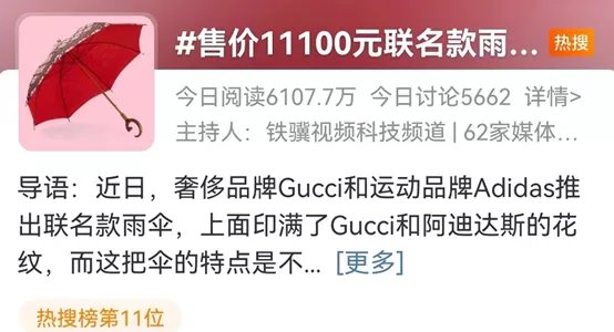 Gucci万元联名伞不防水,客服对此事是如何回应的?