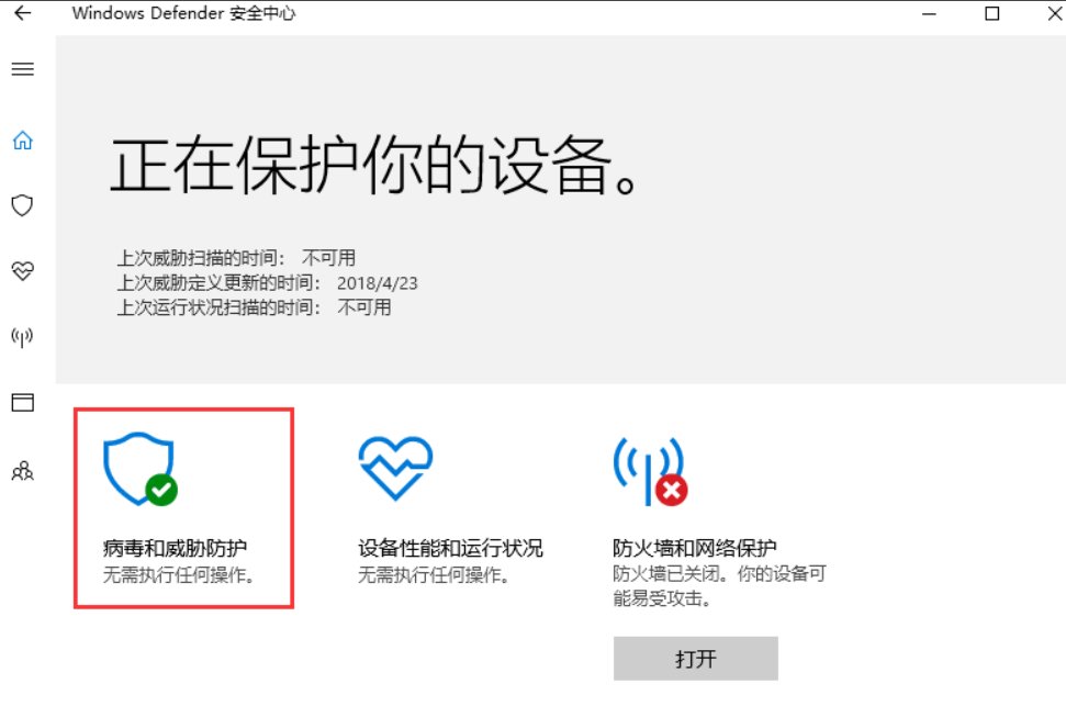 WIN10的电脑病毒查杀该怎么做呢？