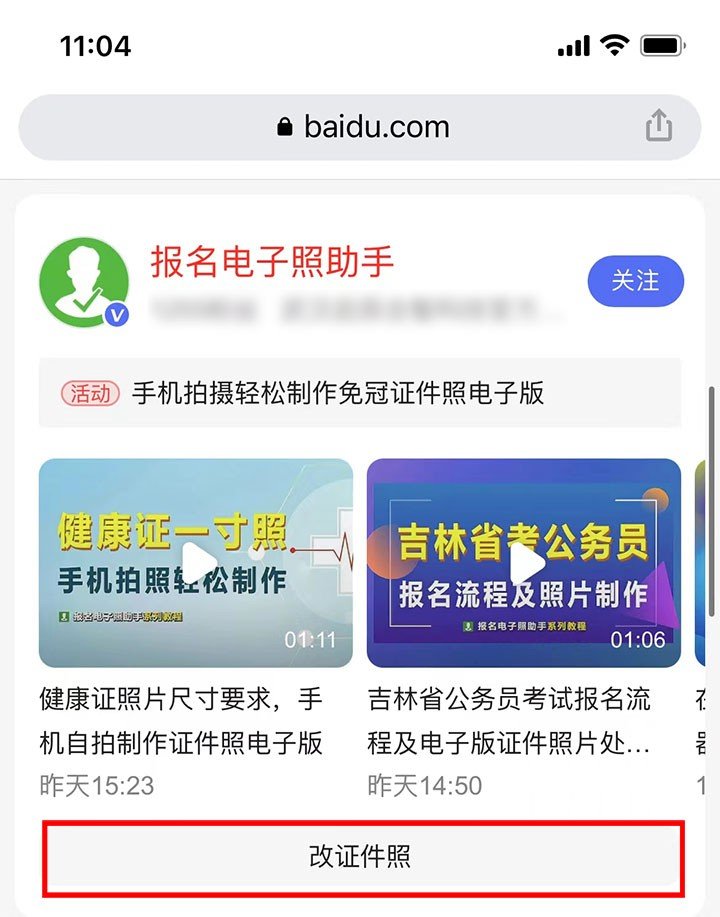 没有身份证可以坐高铁吗