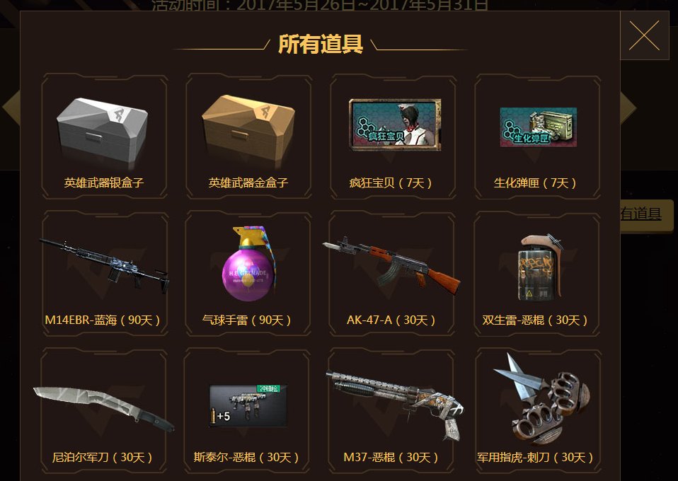 CF一锤定音值得抽吗 CF一锤定音必得英雄盒子吗