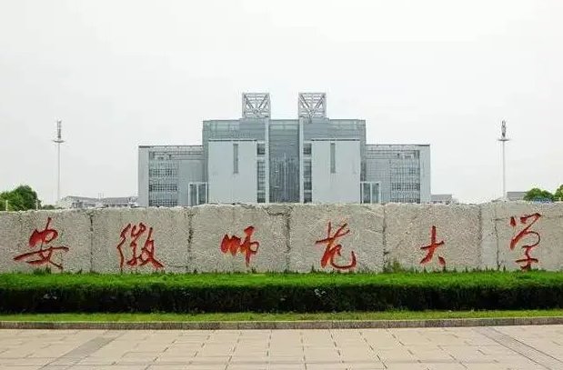 安徽师范大学2022年录取分数线