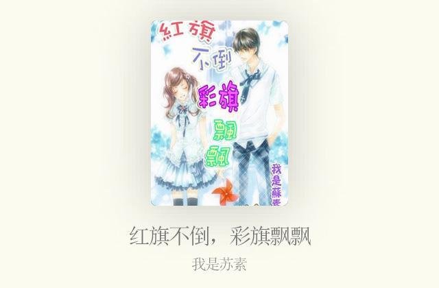 有没有宝贝推荐一些甜文小说中带有车文的?