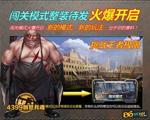 创世修罗传的内容介绍