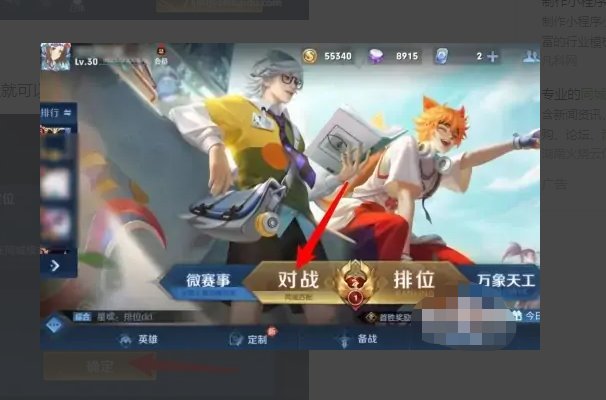 王者同城怎么开