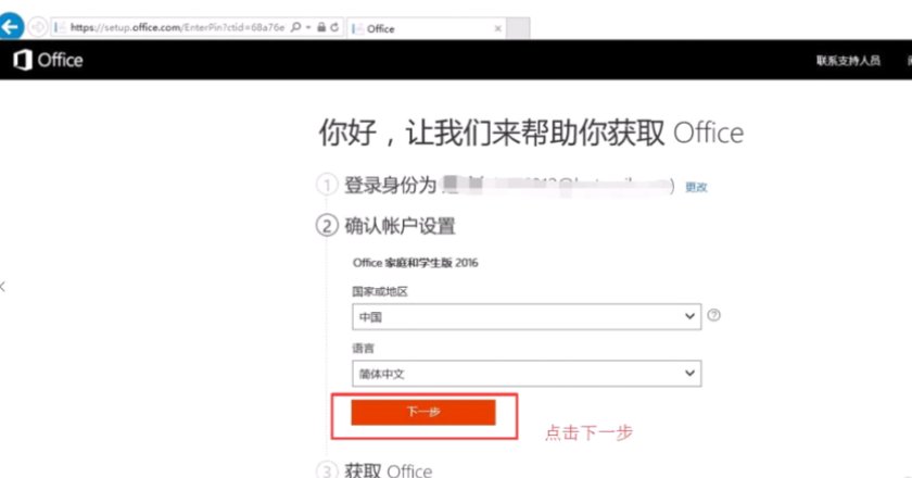 如何激活Office2010