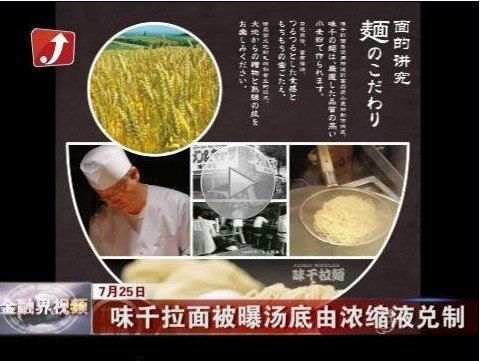 骨汤门的事件简述