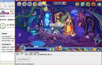 洛克王国菲菲辅助的介绍