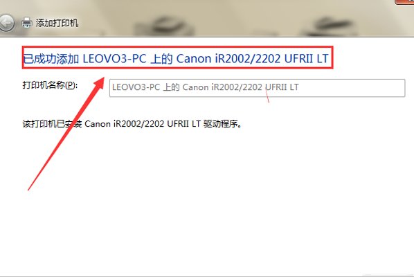 win7怎么建立工作组共享打印机