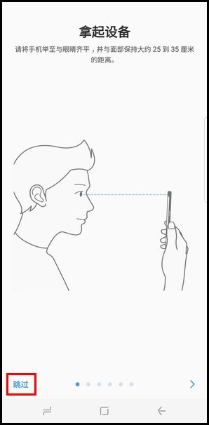三星s8虹膜识别怎么注册