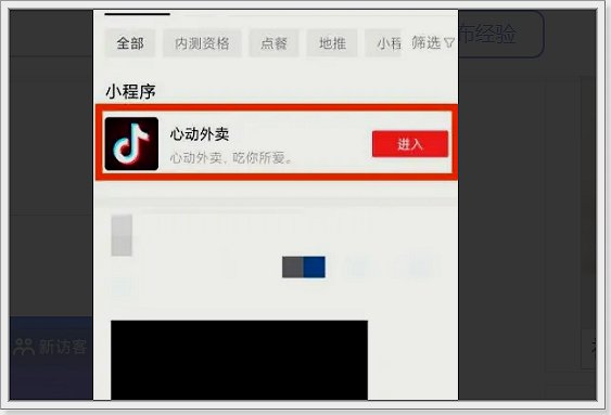 怎么拿抖音外卖平台区域代理？