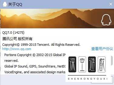 QQ7.0正式版下载地址 腾讯官方已上线