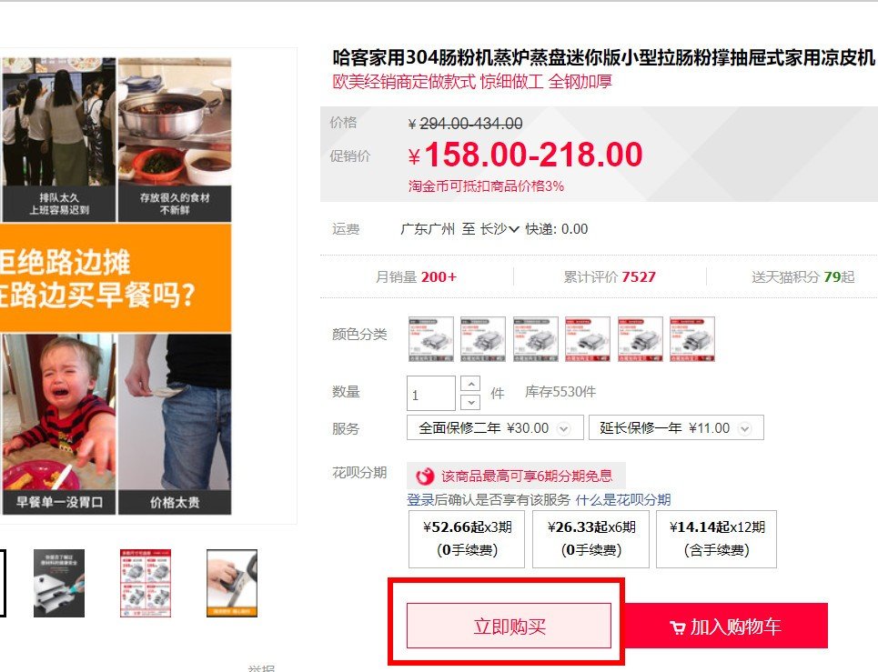 小型凉皮机哪里可以买到，多少钱，急需