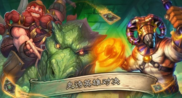 炉石什么时候关服