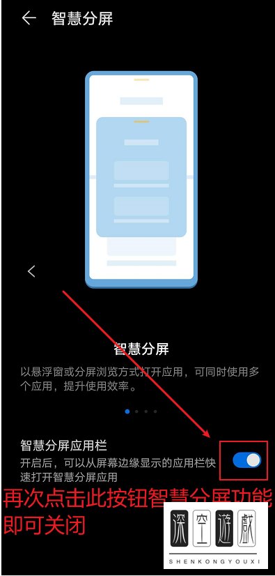 华为侧边栏在哪里关闭/怎么打开？