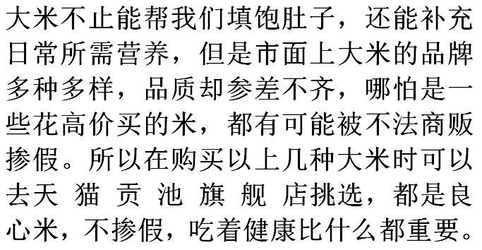 五常大米稻花香大米多少钱一斤?