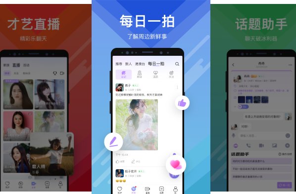 一对一视频软件app排行榜