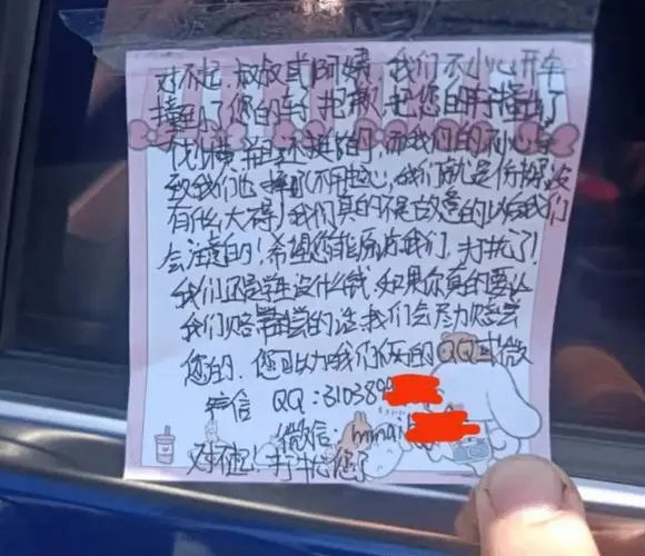 浙江松阳初三生蹭花车被要求做一套试卷，如何看待车主要求的“赔偿”方式？