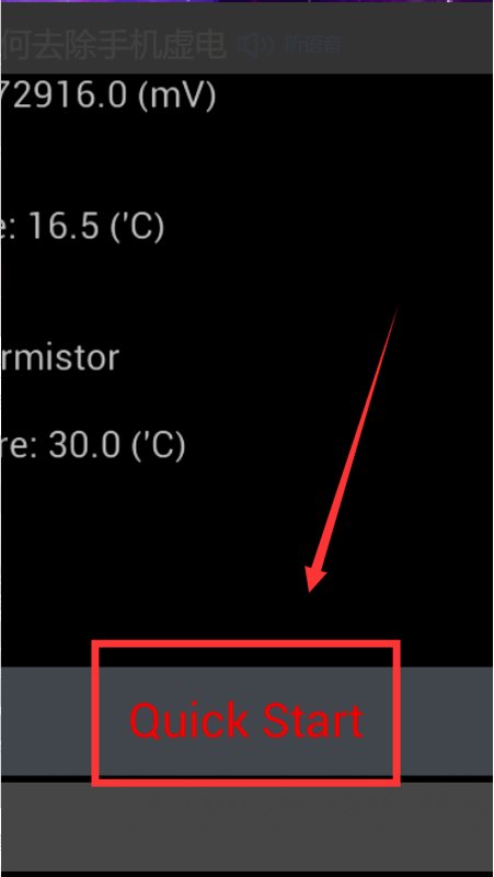 电池校准怎么弄，谁会啊！？