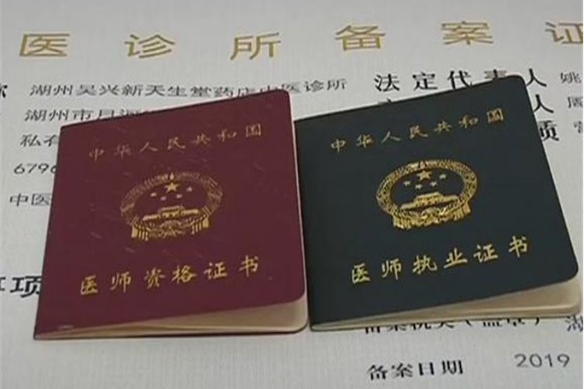 执业医师考试成绩什么时候出来？