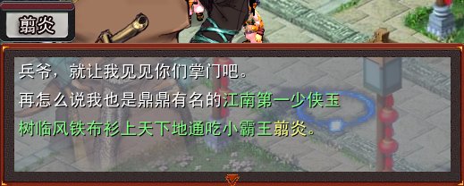 西游奇缘里剪炎蹲在大唐门口是说的那句话是什么：“我是··············”就是介绍自己的那