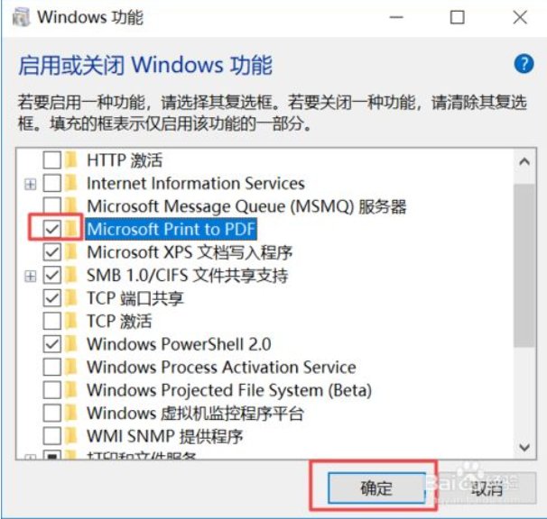 win7安装pdf虚拟打印机