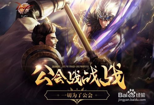 DNF工会战名誉奖励怎么得