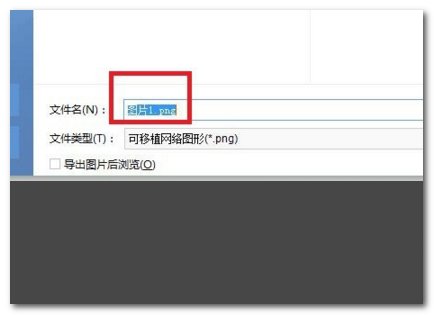 文本框怎么设置透明