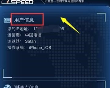 手机如何查网速