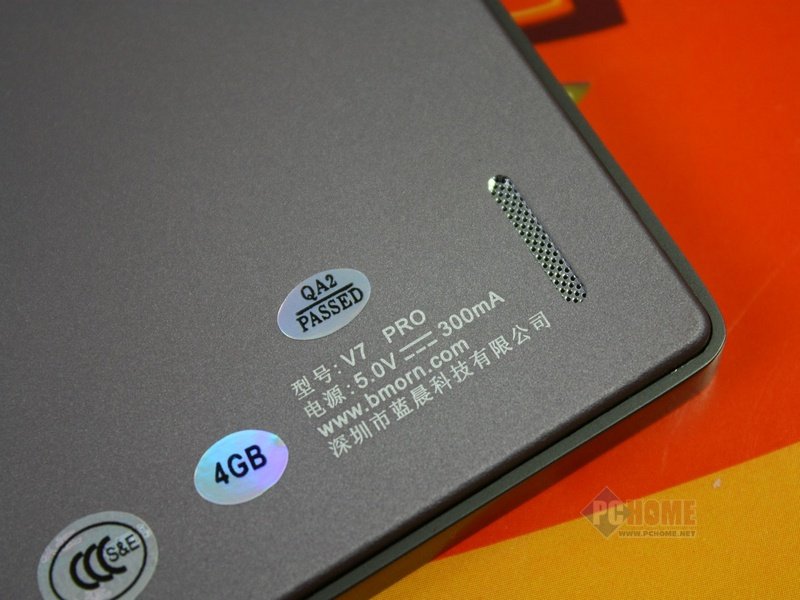 蓝晨v7pro的产品特色