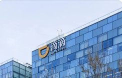 滴滴有资金可以破产吗