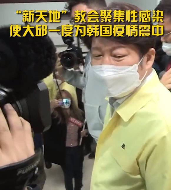 韩国市长向医护人员下跪，这种感恩方式极端吗？