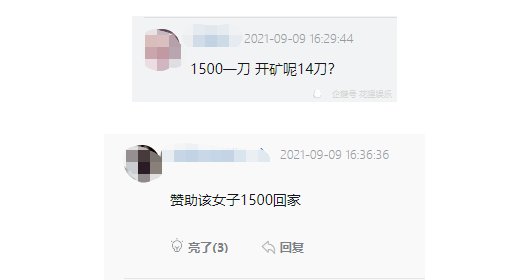 小仙女一刀1500什么梗