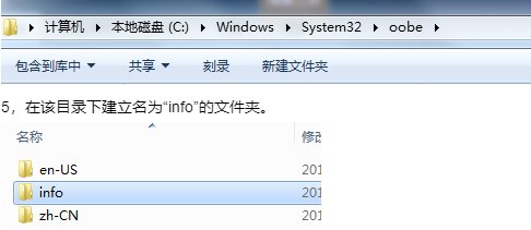 win7改开机壁纸的方法是什么