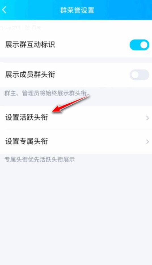 qq头衔怎么设置