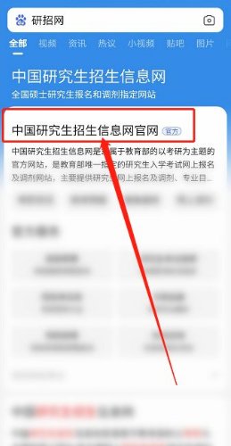 考研成绩在哪里查