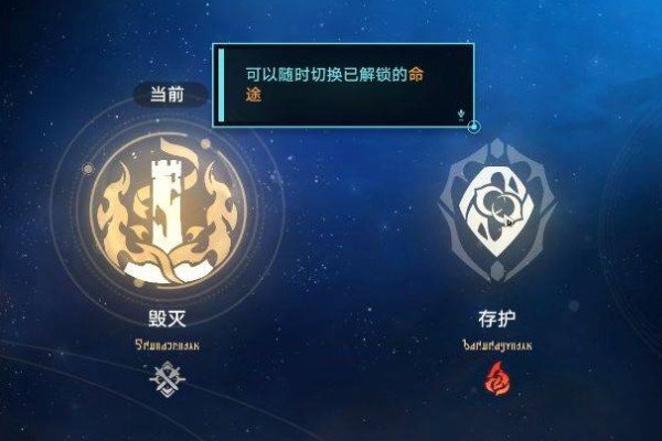 星铁主角怎么换属性