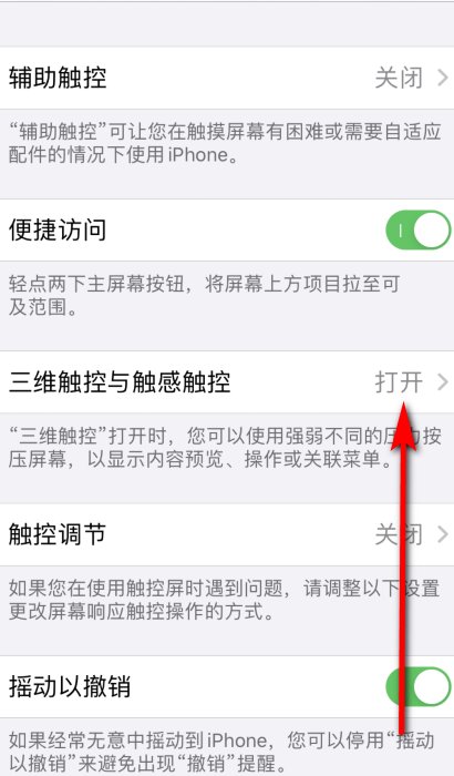 苹果手机电子秤怎么打开
