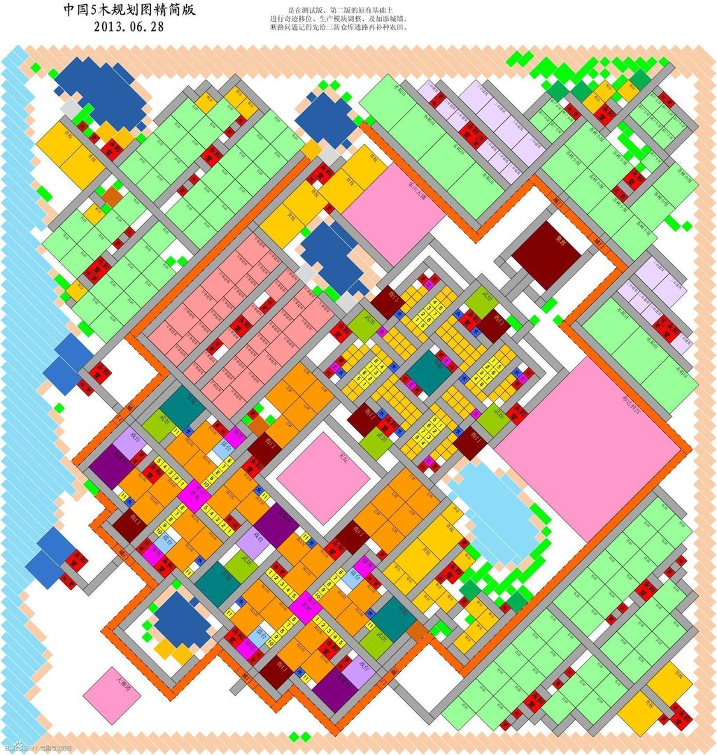 谁有帝国与文明中国五木布局图.(五木)