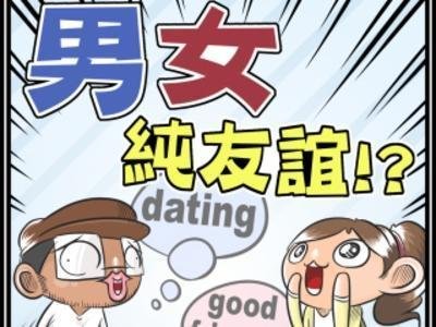 内蒙古女子结婚邀8位男同学当伴娘，如果新郎找8个女同学，新娘会怎么想？