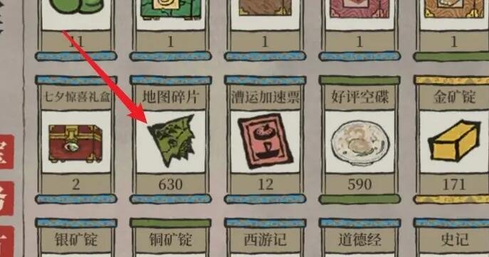 江南百景图同乡会馆怎么找